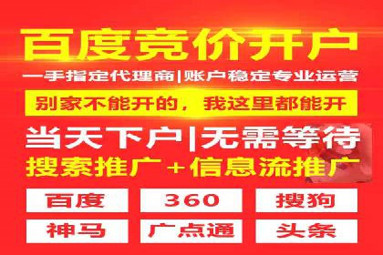 百度竞价账户托管助力企业增长案例