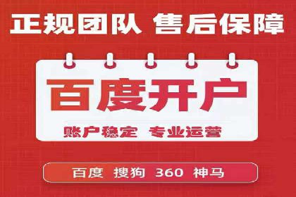 竞价托管代运营：提升广告效果的秘诀